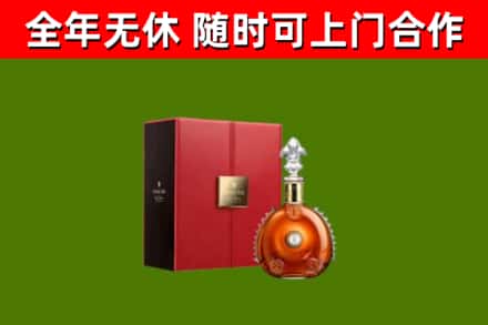 玉门市回收路易十三