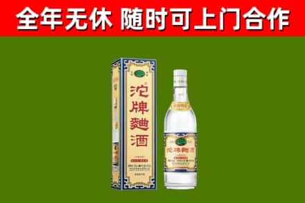 玉门市回收沱牌曲酒